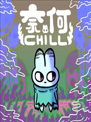 eh漫画作品午后三点的天台封面